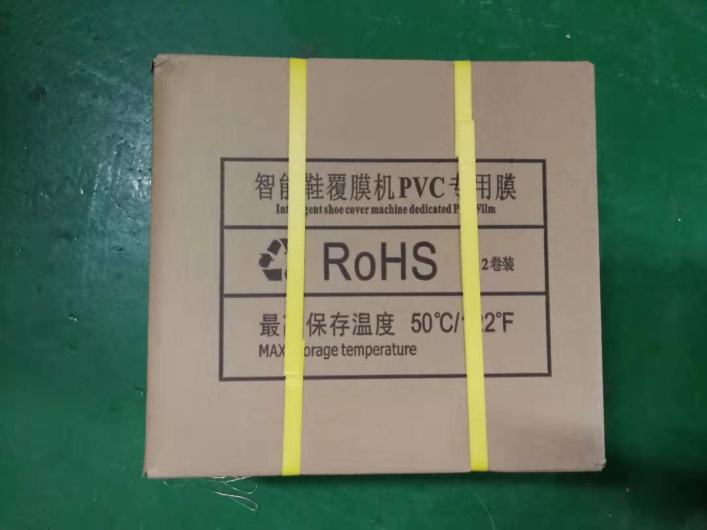 Qu**enXT-46CXT-46B坤**昱智能鞋覆膜机PVC专用热缩鞋膜28um-1100 - 图3