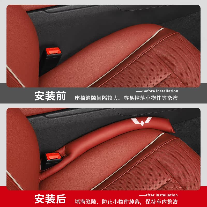 五菱MINI宏光S3S1星辰凯捷征程Nano车载座椅缝隙塞条夹内饰防漏塞