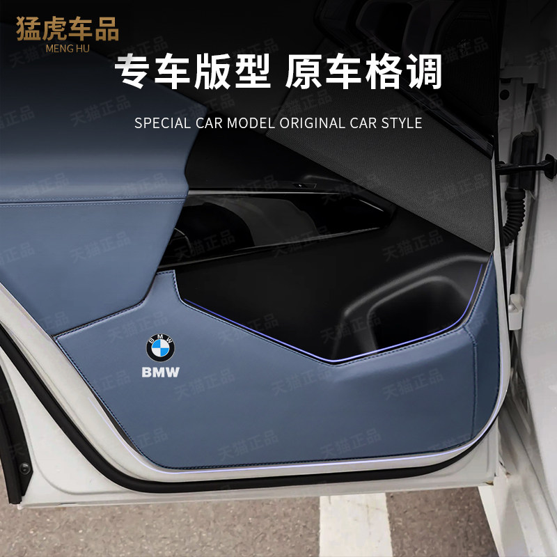 适用于宝马25款X3车门防踢垫后座防踢垫防护贴车内饰改装用品大全,淘宝优惠券,粉丝福利购,淘宝优惠卷