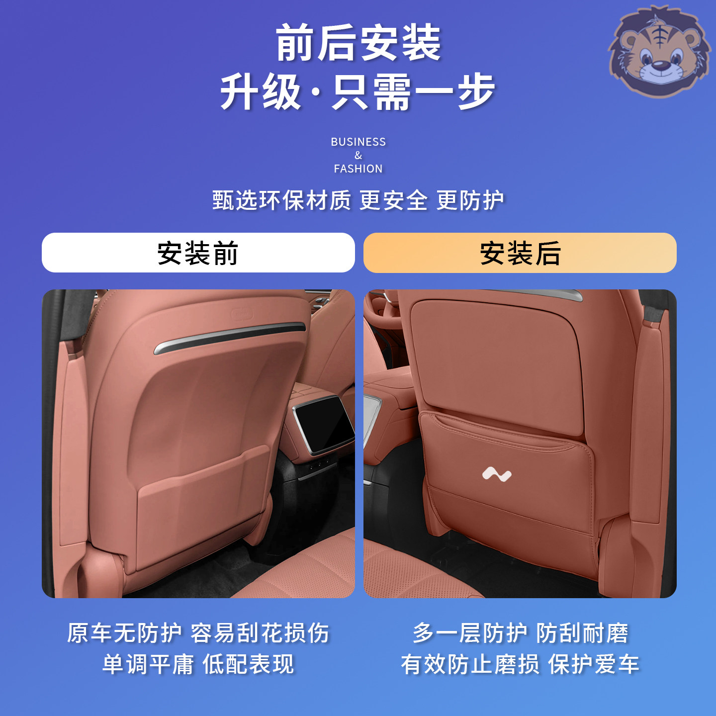 适用于乐道L90座椅防踢L90座椅防踢垫后排座椅防踢垫内饰改装用品,淘宝优惠券,粉丝福利购,淘宝优惠卷