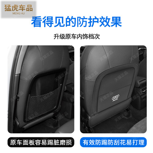 奥迪Q3/A3L后排座椅防踢垫Q4etron/Q5座椅防护垫内饰车内改装大全 - 图2