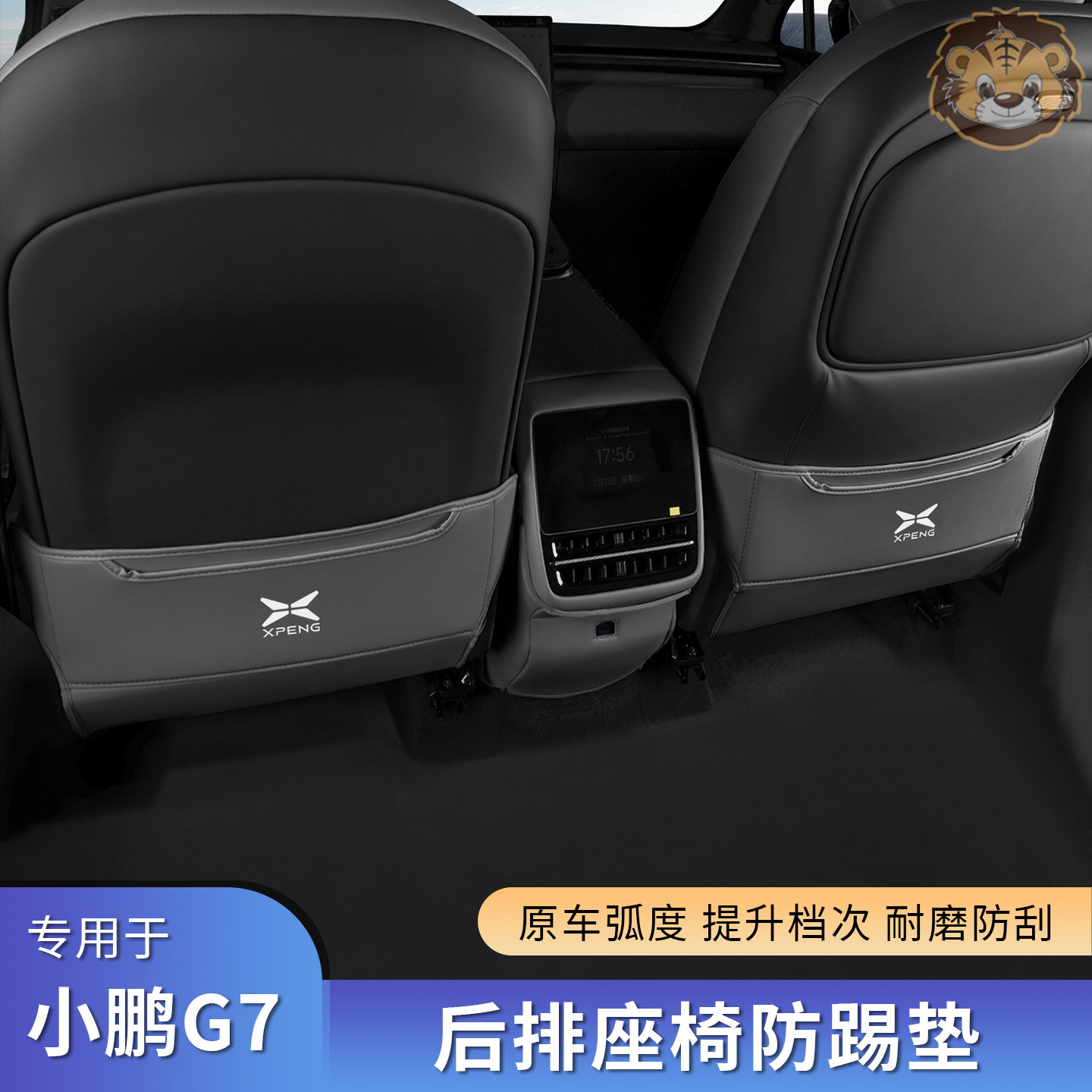 小鹏G7后排防踢垫配件座椅后防护改装汽车内饰汽车用品装饰专用,淘宝优惠券,粉丝福利购,淘宝优惠卷