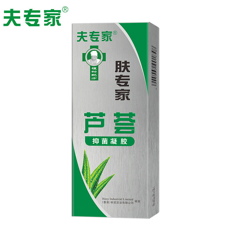 夫专家芦荟抑菌50g舒缓成人凝胶 夫专家皮肤消毒护理（消）