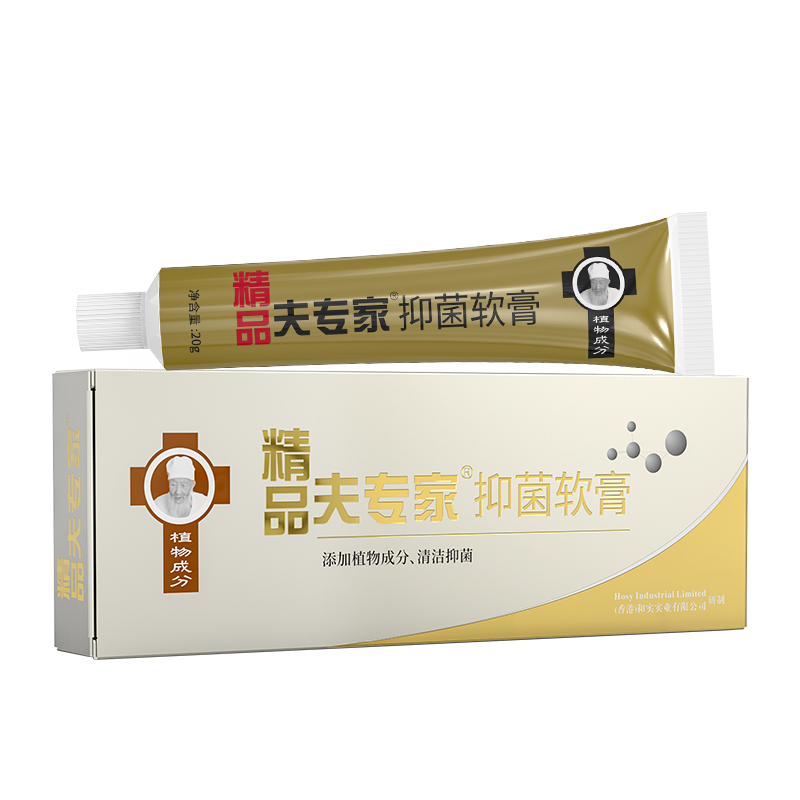 夫专家精品肤专家抑菌软膏20g植物配方官方旗舰店正品清洁抑菌,淘宝优惠券,粉丝福利购,淘宝优惠卷