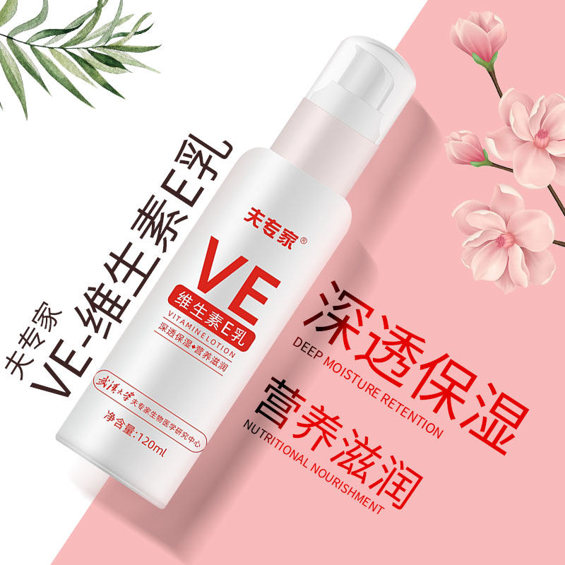  夫专家面部健康