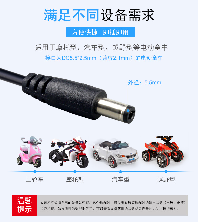 景赛儿童电动汽车充电器6伏12V1A圆孔万能好来喜童车宝宝玩具遥控车好孩子四轮摩托车电瓶通用电源适配器配件