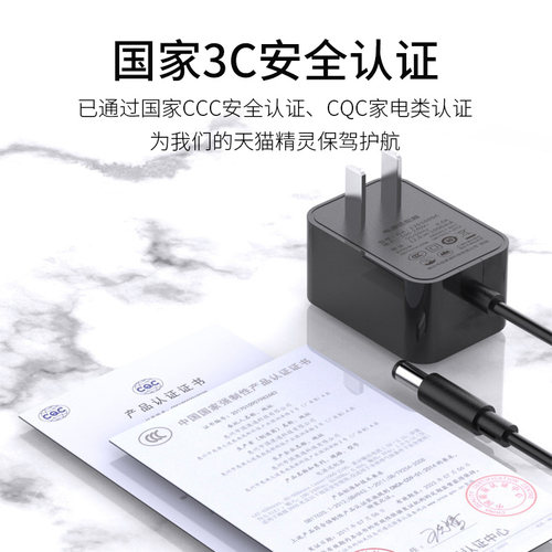 适用于天猫精灵电源线CC10电源适配器in方糖R音响X1曲奇X5魔盒V10美妆镜E1/CC6/7/8/L/H充电线12V1A/1.5Amini - 图2