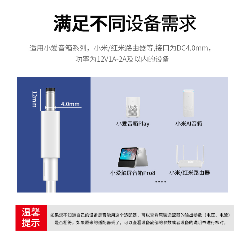 适用于小米千兆路由器AC2100/AX1800/AX6000/AX5/4A/4C电源适配器线WIFI6路由器充电器12V1.5A插头dc12伏2安 - 图1