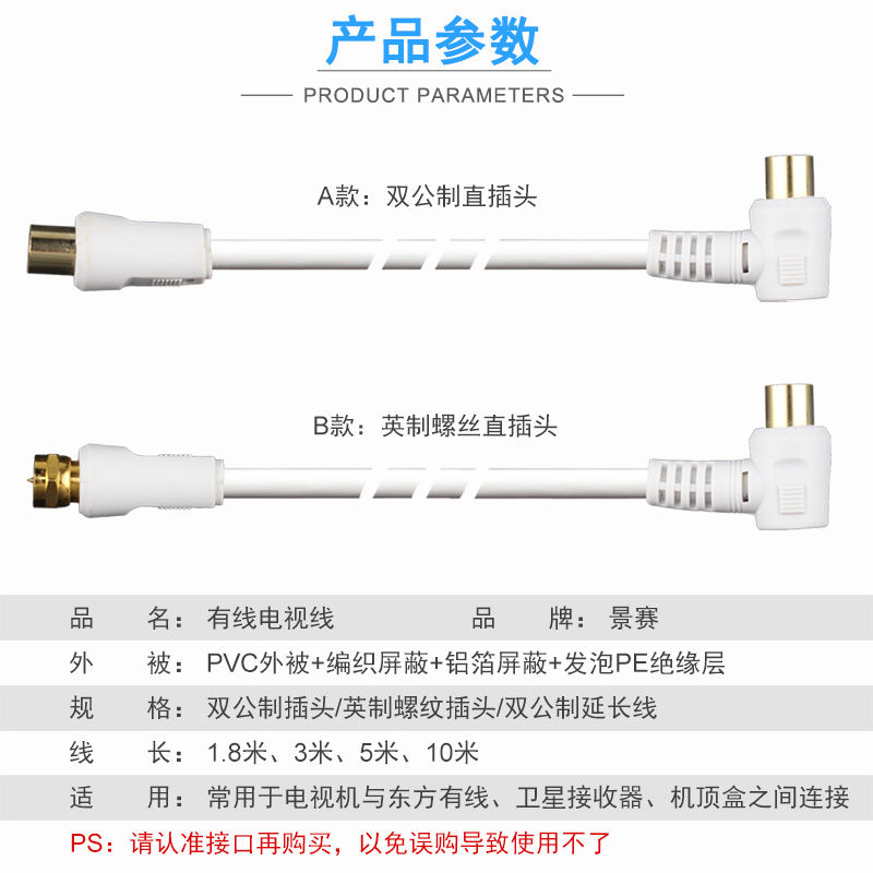 景赛有线电视线闭路连接线AV/TV信号线F头射频线高清视频广电机顶盒老式加长户户通卫星电视接收天线有线接头-图3