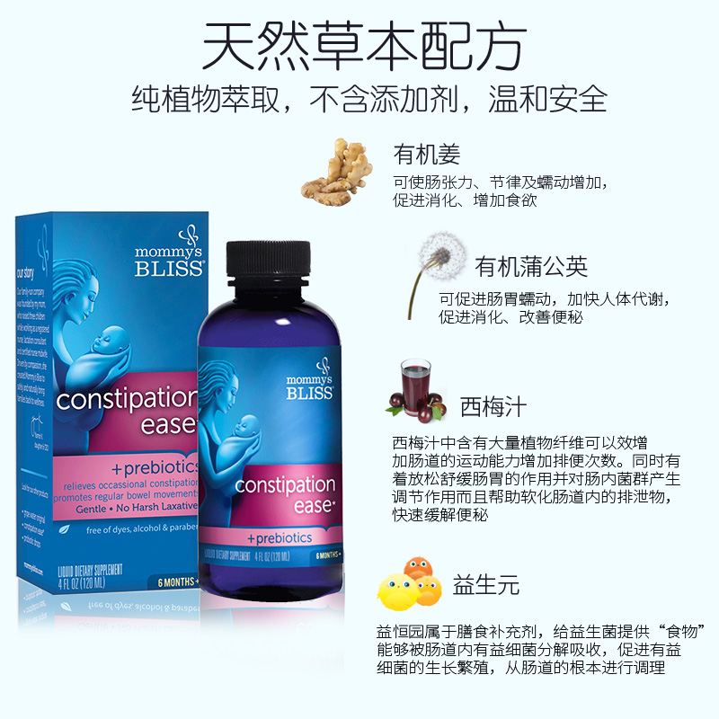 美国进口 Mommy’s Bliss 清肠便秘舒缓液 120ml*2瓶 双重优惠折后￥94包邮包税