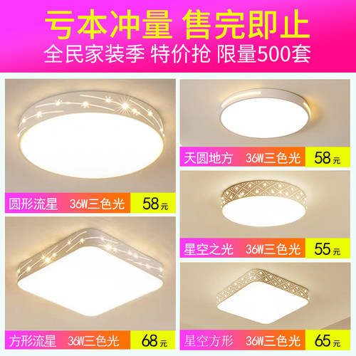 卧室灯简约现代2026年新款led吸顶灯客厅主卧圆形房间灯中山灯具 - 图2