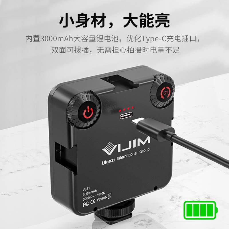 双色温迷你补光灯Vijim唯迹VL81便携口袋摄影像微单反相手机vlog - 图2