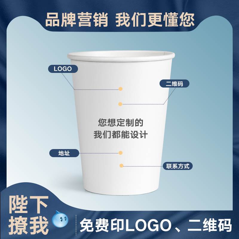 纸杯定制印logo一次性纸杯子家用水杯订制加厚商用广告杯定做整箱