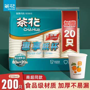 Camellia disposable cup paper cup water cup paper paper cup thickened commercial cup ຈອກ​ຂະ​ຫນາດ​ໃຫຍ່​