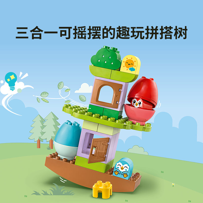 乐高趣玩拼搭树10440儿童拼搭积木玩具【6仓正品行货】 - 图1