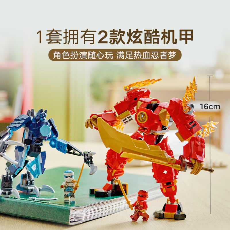 乐高凯的火系元素机甲71808儿童拼插积木玩具7+,淘宝优惠券,粉丝福利购,淘宝优惠卷