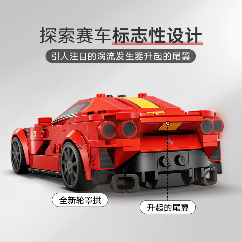 乐高法拉利812恩佐模型9积木玩具 天猫超市建构/拼插积木