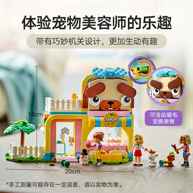 乐高宠物饰品店42650儿童拼搭积木玩具【6仓正品行货】 - 图1