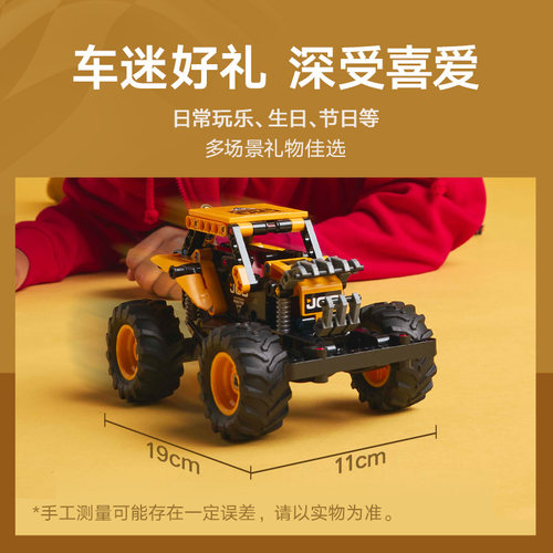 乐高MonsterJamDIGatron回力车42199儿童积木玩具【6仓正品行货】 - 图1