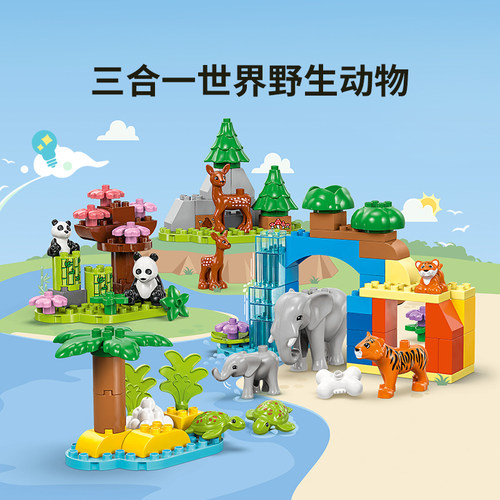 乐高三合一野生动物集合10446儿童拼搭积木玩具【6仓正品行货】 - 图1
