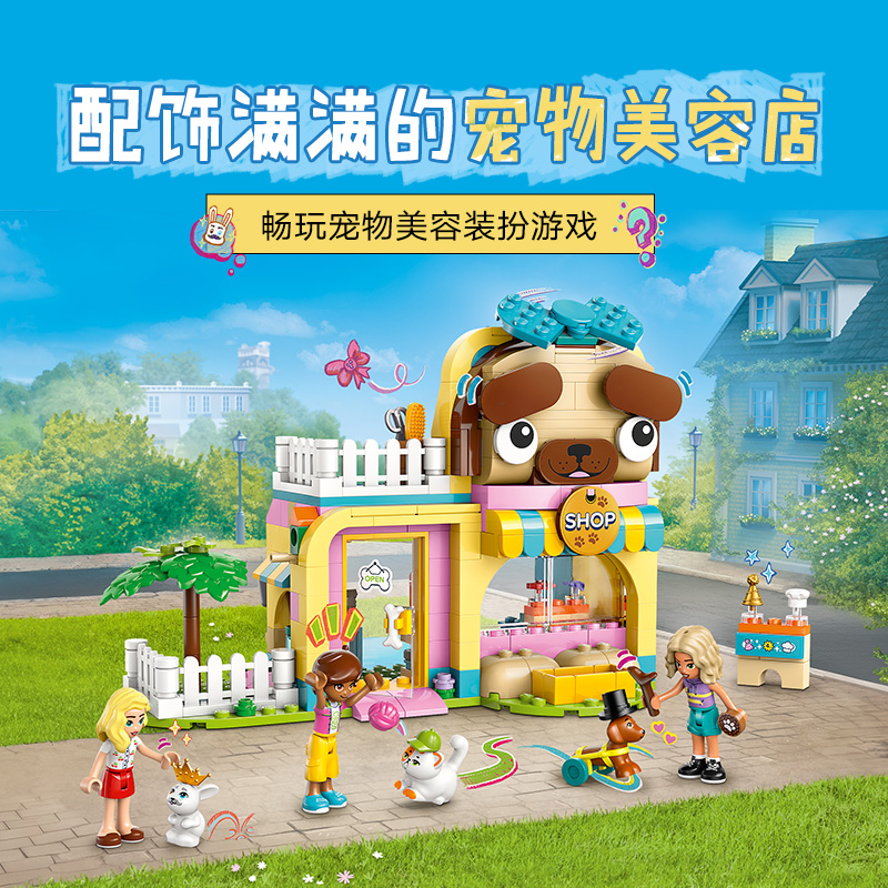 乐高宠物饰品店42650儿童拼搭积木玩具【6仓正品行货】 - 图0