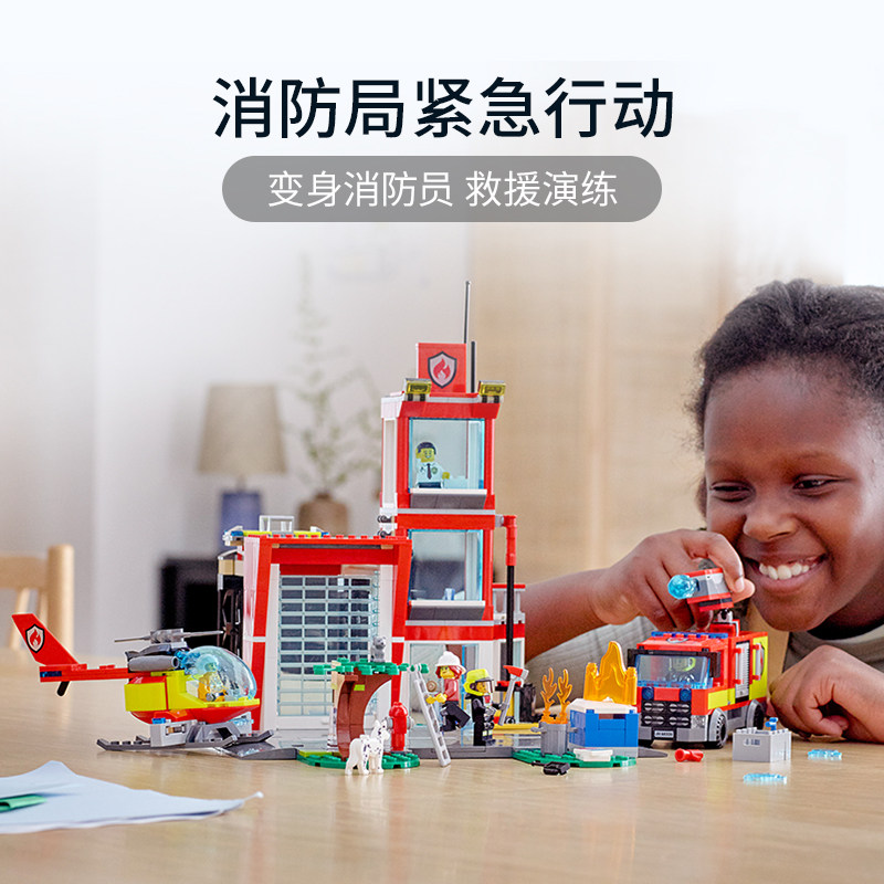 乐高城市消防局紧急行动60320儿童 天猫超市建构/拼插积木