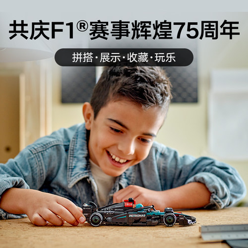 LEGO/乐高F1梅赛德斯-AMG F1赛车77244 积木玩具【6仓正品行货】 - 图1