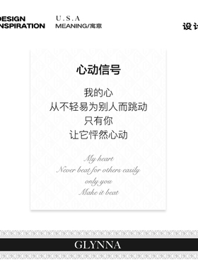 我的心只有你让它怦然心动项链