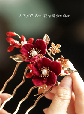 发簪中式复古红色少女山茶花发梳