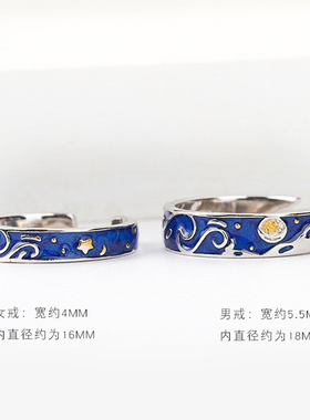 梵高星空戒指女时尚纯银一对小众设计个性指环男戒指情侣活口对戒