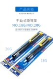 Оригинальный японский белый всасывание Hakko 18G 20G DS01 Ручной насос ручной жестяной насос