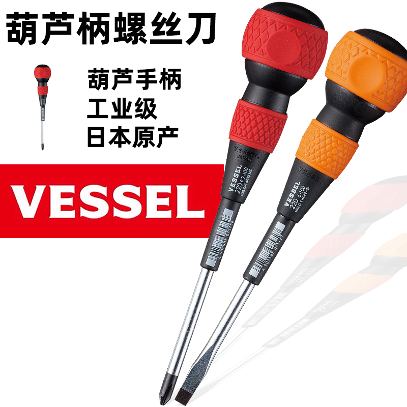 日本威威VESSEL 螺丝起子 220十字一字工业级强磁葫芦柄进口工具 - 图0