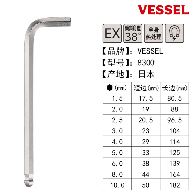 日本进口威威VESSEL公制球头内六角扳手L型工业级标长加长扳手-图1