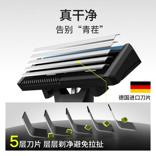 焕醒剃须刀原装手动替换刀片5+1层4支装德国老式刮胡刀头装剃须泡 - 图0