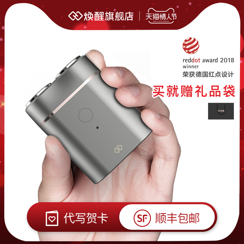 小米生态链 焕醒 SG199 跟屁虫电动剃须刀 天猫优惠券折后¥139顺丰包邮(¥239-100)赠礼品袋 小米生态链 焕醒 SG199 跟屁虫电动剃须刀 天猫优惠券折后¥139顺丰包邮(¥239-100)赠礼品袋