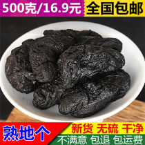 Chinese herbal medicine Cultivated Land 500 gr raw glutinous rice prepared with 9 steamed Jiutan Huairou with selected Cultivated Land of Ripe Ripe