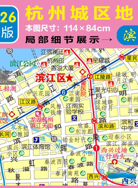 2026新杭州十区地图楼盘学校地铁