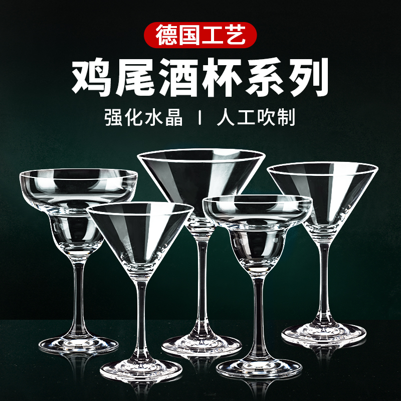 马天尼杯家用水晶玻璃鸡尾酒杯日式柯林玛格丽特调酒香槟杯子商用 - 图3