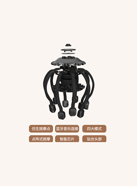 MWME电动头部按摩解压神器帮助眠