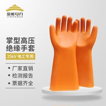 Gold Energy Insulation Gloves High Pressure 12kv25kv35kv Rubber Insulation Boots Anti-Touch Electrician 400V Low Pressure Thin