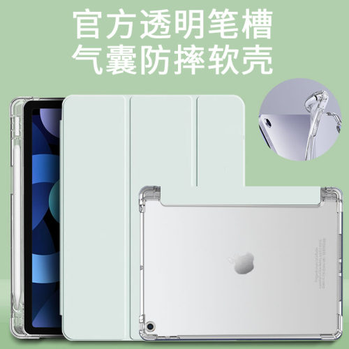 适用ipad保护壳2020苹果2021ipadpro保护套带笔槽mini6平板air4保护壳9/8/7透明硅胶2019防摔气囊2018迷你5包-图0