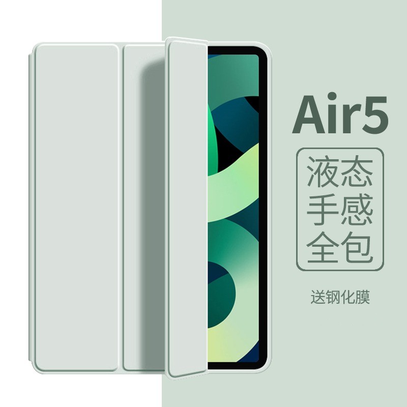 适用ipad air5保护套ipad2021壳9平板2022款pro11寸第10代mini6全包2苹果7pad8防摔2020软2018版2019新款ari4 - 图0