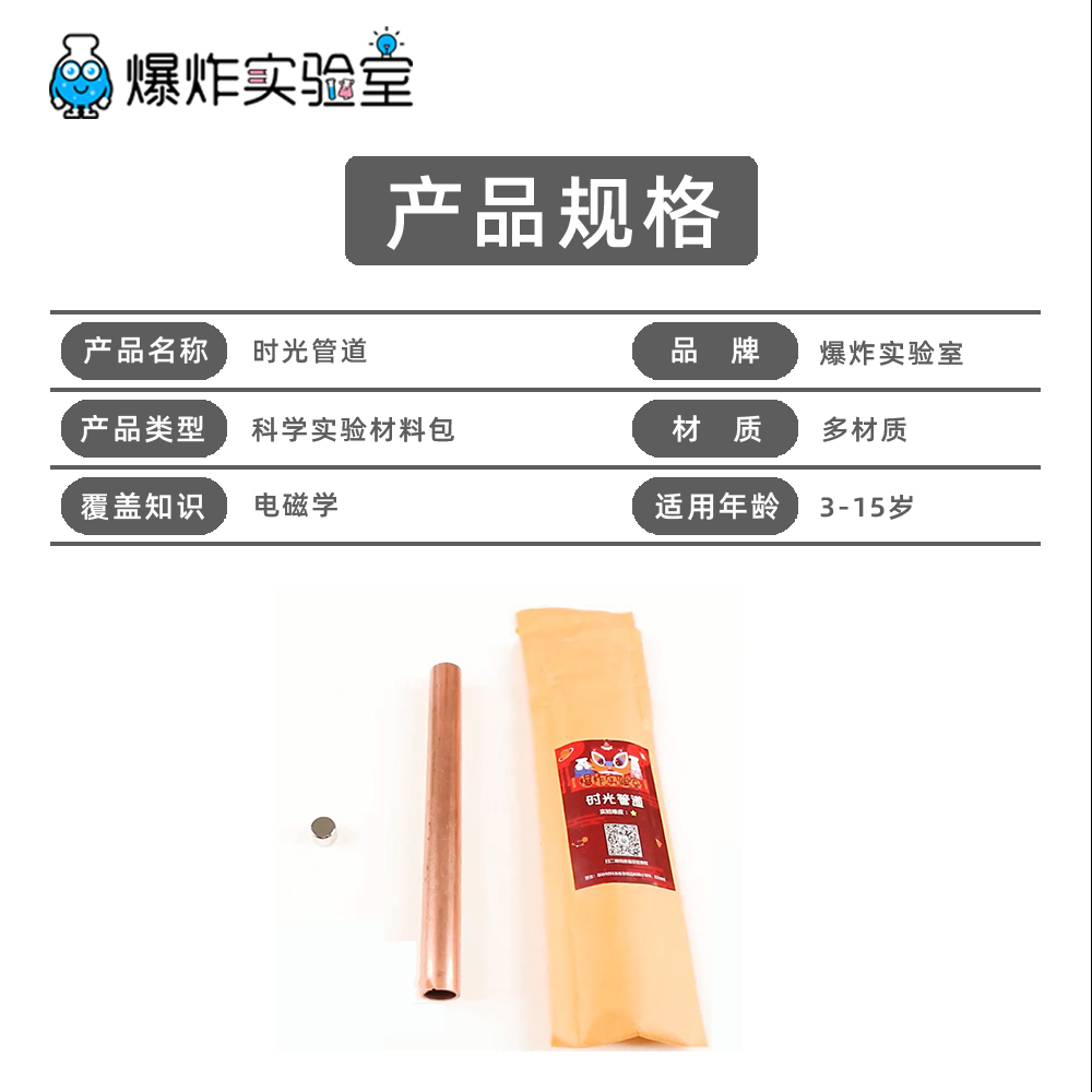 楞次定律演示器道具电磁阻尼感应反重力科学实验铜管磁悬浮玩教具 - 图0