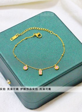 钛钢不掉色波西米亚粉紫锆石手链