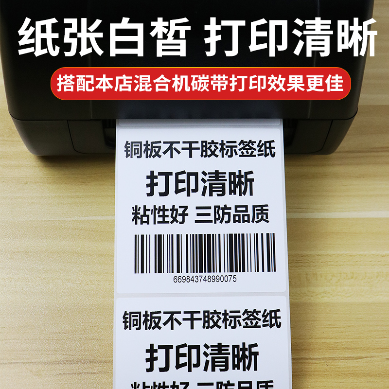 艾利铜版纸30*30mm不干胶条码纸标签贴3x3cm铜板不干胶纸打印定制 - 图0