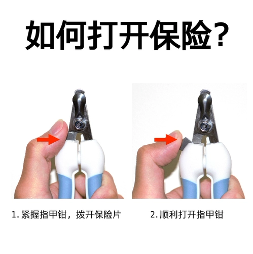 Маникюрные кусачки для ногтей