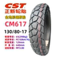 Zhengxin all-terrain tires 100/9019.130/8017