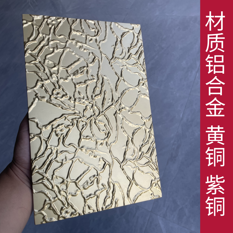 不锈钢铝合金黄紫铜凹凸立体浮雕麻石祥云鱼鳞肌理纹路金属板定制,淘宝优惠券,粉丝福利购,淘宝优惠卷