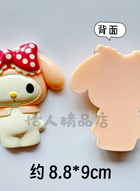 平底树脂大号公仔半立体抱子麦乐兔手机奶油壳diy美容装饰品配件