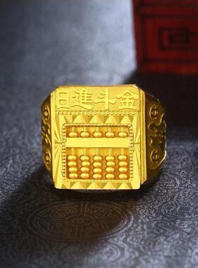 沙金饰品男款日进斗金指环活口算盘男戒金店同款霸气首饰摆摊